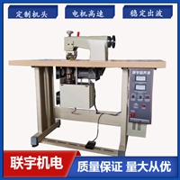 超声波化肥袋压边机 编织袋pe膜热合圈口机