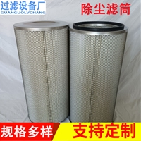  除尘滤筒除尘器滤筒 除尘器滤芯各种粉尘滤芯