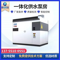 新余不锈钢材料顶压智慧供水系统12T 变频调速恒压增压泵一用 1