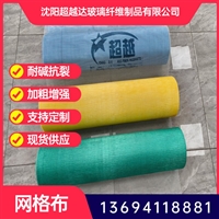 保温网格布，玻璃纤维网格布，沈阳网格布厂家排名