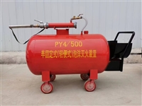 移动式泡沫灭火装置