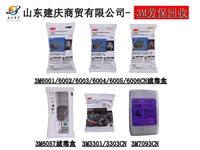 秦皇岛高价回收3M劳保用品过滤棉滤毒盒面具