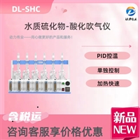 水质硫化物酸化吹气仪DL-SHC6温度控制均匀使用方便