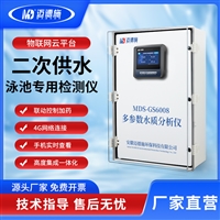 二次供水泳池水质专用检测仪 PH余氯浊度温度色度 多参数在线分析