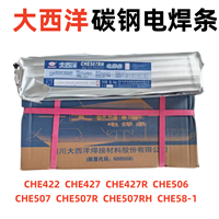 CHE607RH大西洋合金钢焊条E6015焊条