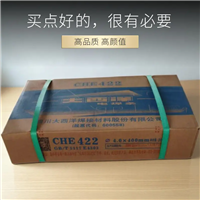 CHE50 大西洋焊条 E5015