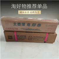 CHE507-1R大西洋碳钢焊条E7015