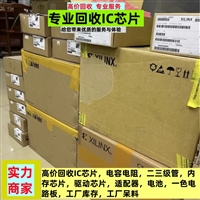 回收库存车窗饰条
