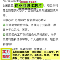 回收车用仪表电子料