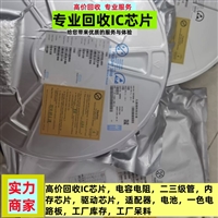 电子料回收彩色可视对讲门铃