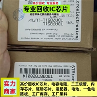 回收chipown芯朋微电子电子料