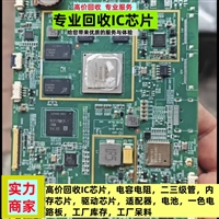 回收绝缘板电子料