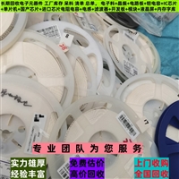 电子料回收云母片