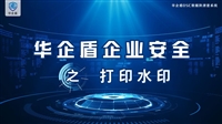 华企盾DSC:探索文件加密软件的新选择