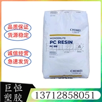 奇美 PC-115U 低粘度 耐候 抗紫外光PC原料 透明灯罩 户外用品