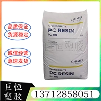 PC/ABS 奇美 PC-385  耐磨 耐高温 高耐冲 手机外壳合金塑料