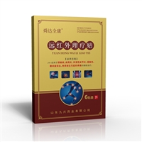 穴位压力刺激贴 远红外理疗 OEM代加工 山东东进药业