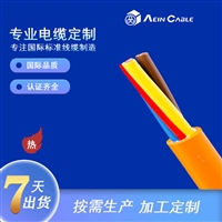 FDGG耐寒耐扭曲风力发电电缆