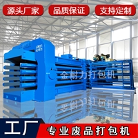 金耐力200吨全自动废品打包机