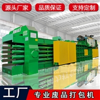 金耐力高速全自动废品打包机