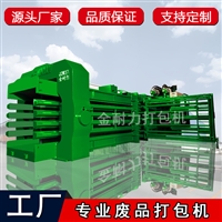 废品加收打包站全自动废品打包机