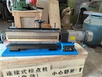 电动钢筋打点机  工厂直发  品质保证  沪雷韵