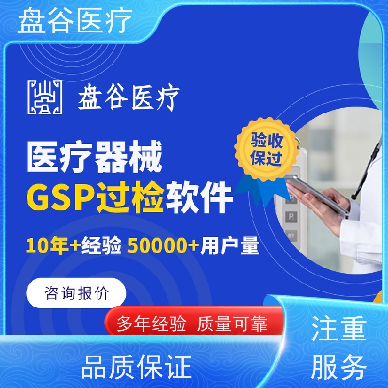 官F认证 医疗erp系统 专为三类器械研发 10年+医疗行业