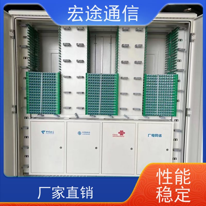 宏途 不锈钢 576芯四网融合光缆交接箱 防老化 中国广电专用