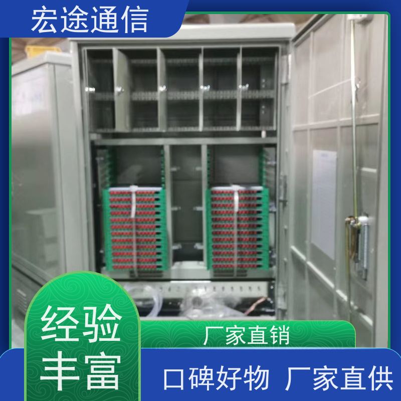 宏途 落地式 SMC144芯四网合一光缆交接箱 抗腐蚀 中国广电专用