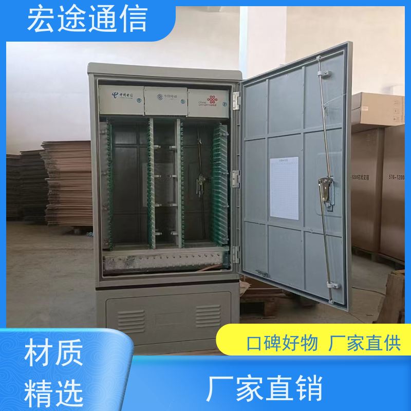 宏途 不锈钢 SMC576芯四网合一光缆交接箱 防老化 中国广电专用