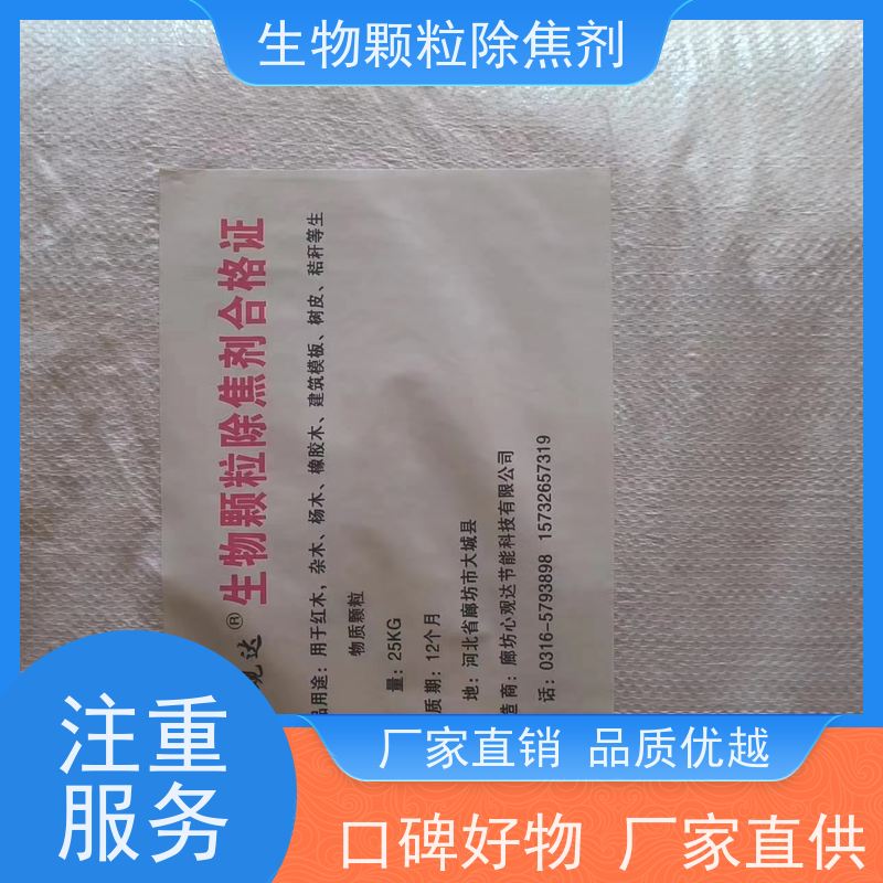 心观达 电站锅炉 用法用量 颗粒防结焦抑制剂 秸秆