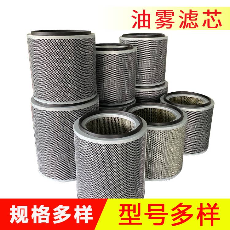 供应离心机油雾滤芯   油雾分离器滤芯