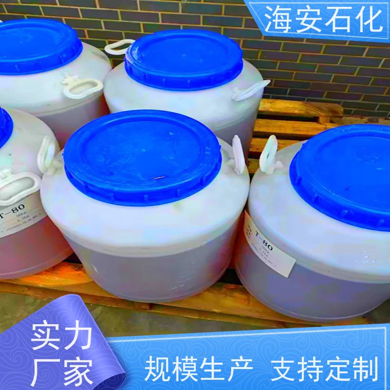 含量高 脂肪醇聚氧乙烯醚 乳化剂AEO-12 海石化