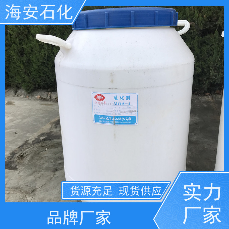 oleth乳化剂OV-10\OV-15 纯度99.9% 易溶于水 质量稳定 品类齐全 