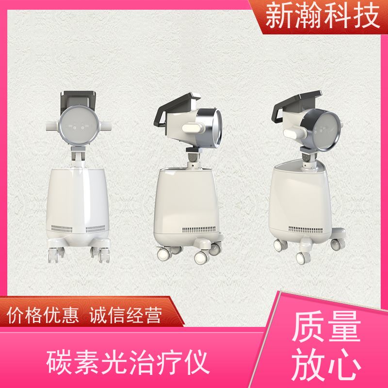 新瀚科技 光子治疗设备 环保健康 创面修复
