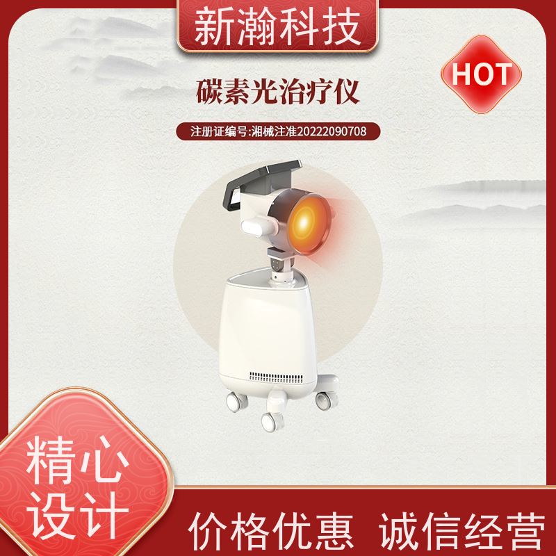 新瀚科技 TMT TMT碳素光治疗仪 环保健康 容易操作