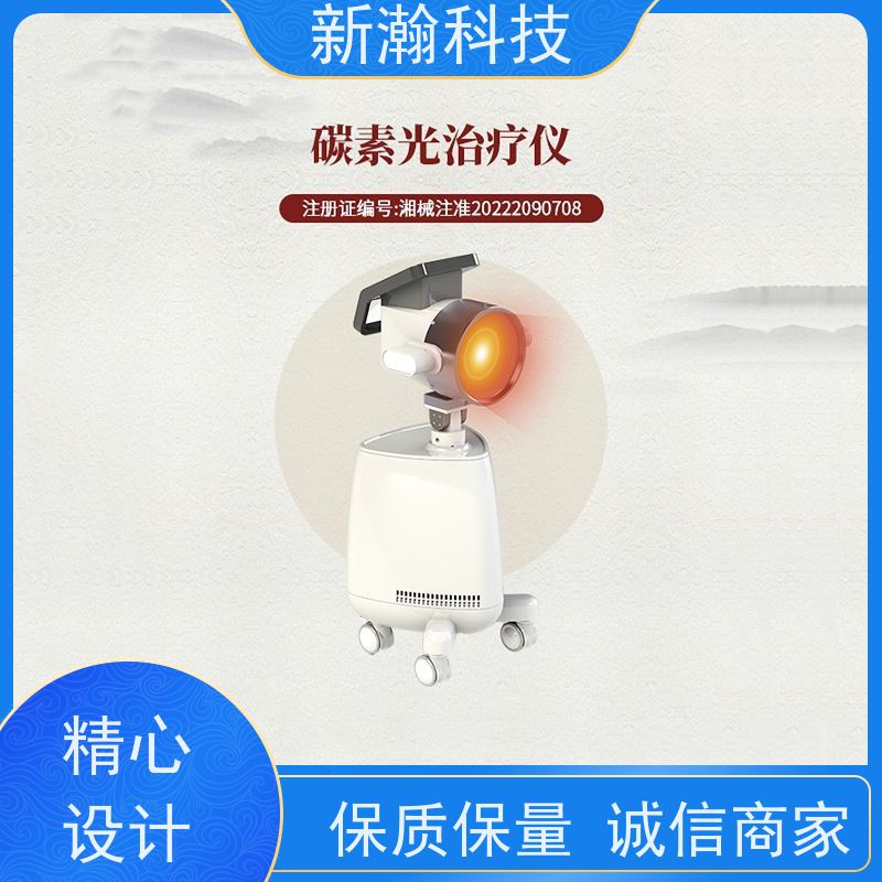 新瀚科技 TGJ-1 碳素光治疗仪 设备稳定性好 光子治疗设备