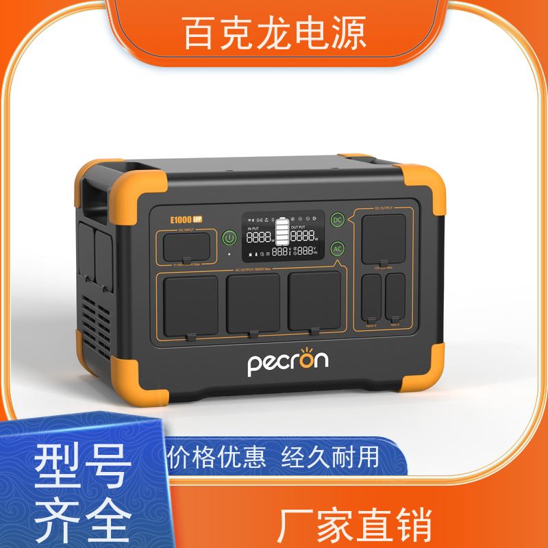 Pecron百克龙 车充 户外移动电源 LED照明 严选材质