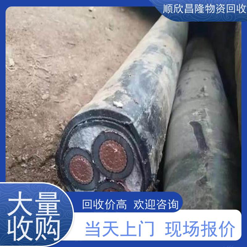高陵回收废电力电缆上门收货
