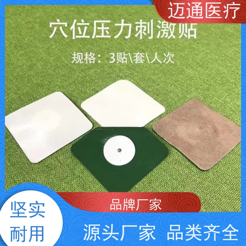 迈通医疗 脑循环治疗仪  一次性耗材 智能操作
