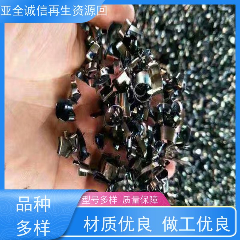 亚全 回收镍高温合金 回收稀土金属铽 全国各地高价收购
