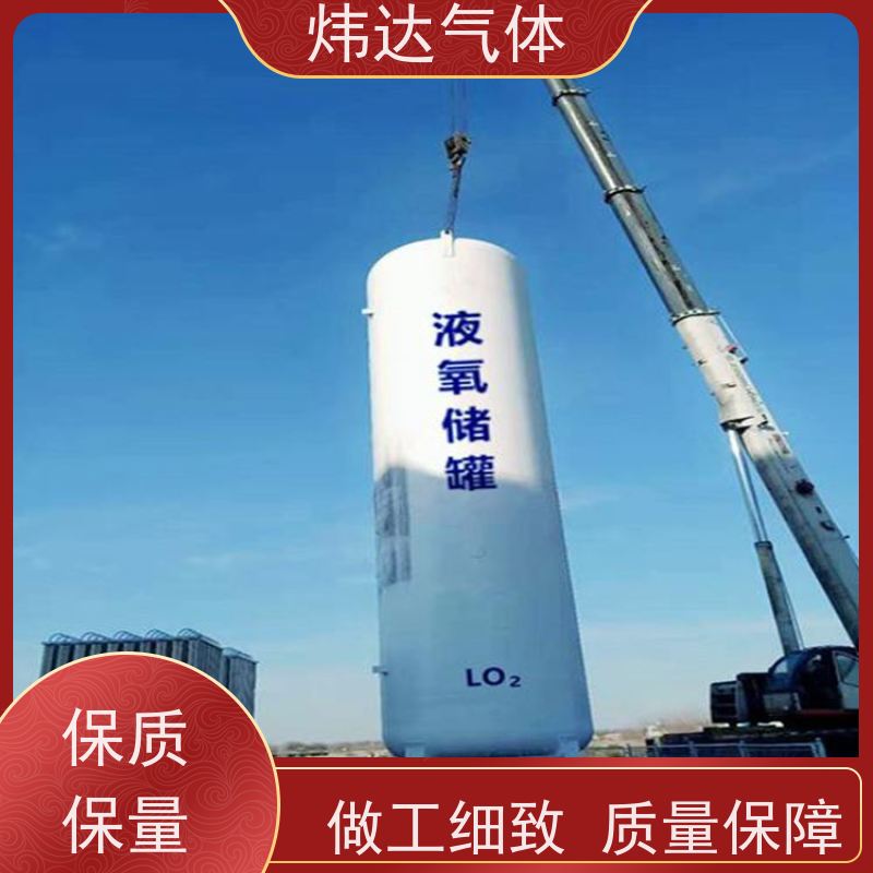 绿色能源助力 液氧（LOX）可再生能源存储 复合材质储罐防泄漏