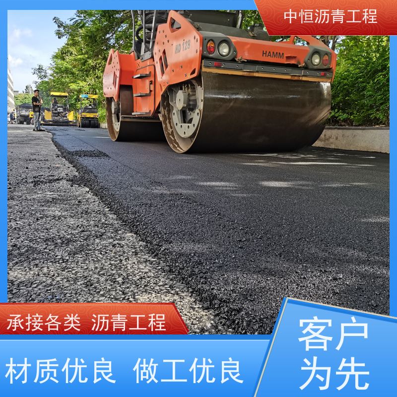 中恒 园区改造 沥青铺设 地面修建 货源充足 质量保障