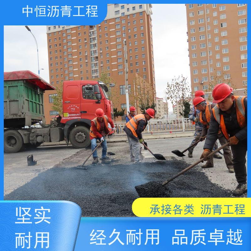 中恒 园区改造 沥青混凝土 道路修建 一站式服务
