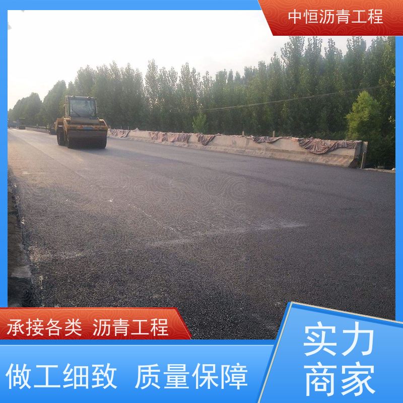中恒 园区改造 沥青铺设 马路修建 货源充足 质量保障
