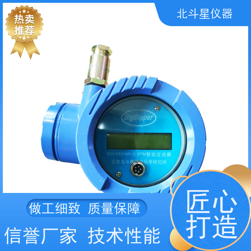 北斗星 在线式 油液水分现场快速检测仪 测试范围0-100.0%