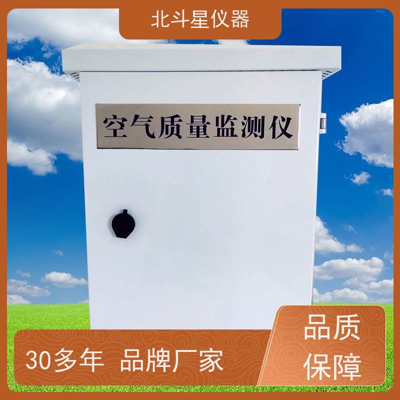 北斗星仪器 公共场所室内环境 供应 空气质量在线监测仪