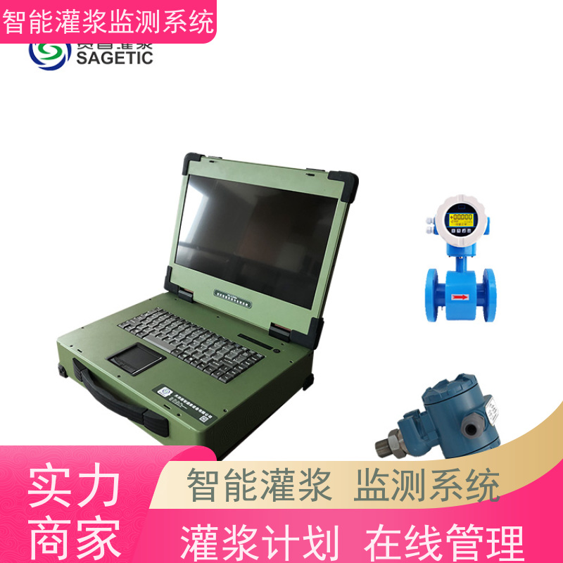 赛智灌浆 数据采集软件 注浆记录仪 回填 粉煤灰制浆监测系统
