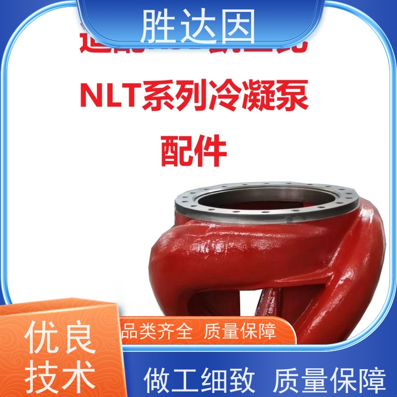 凯士比KSB沈阳市NLT200-320X6冷却器部件 机身坚固 品质好-24小时服务