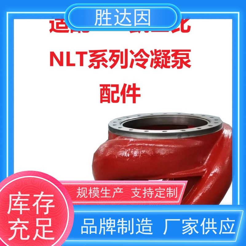 凯士比KSB南通市NLT350-400X6电机联轴器 经久耐用 性能稳定-24小时服务